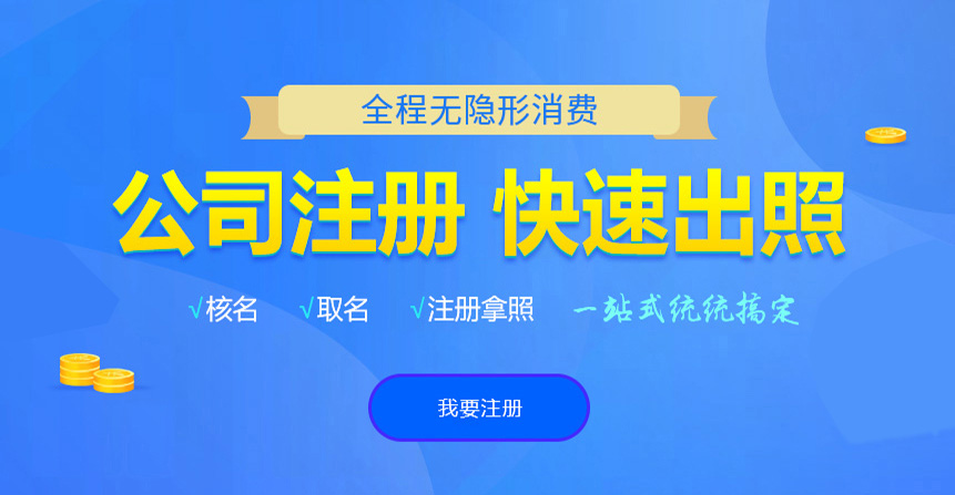 彬州悦旭注册公司网