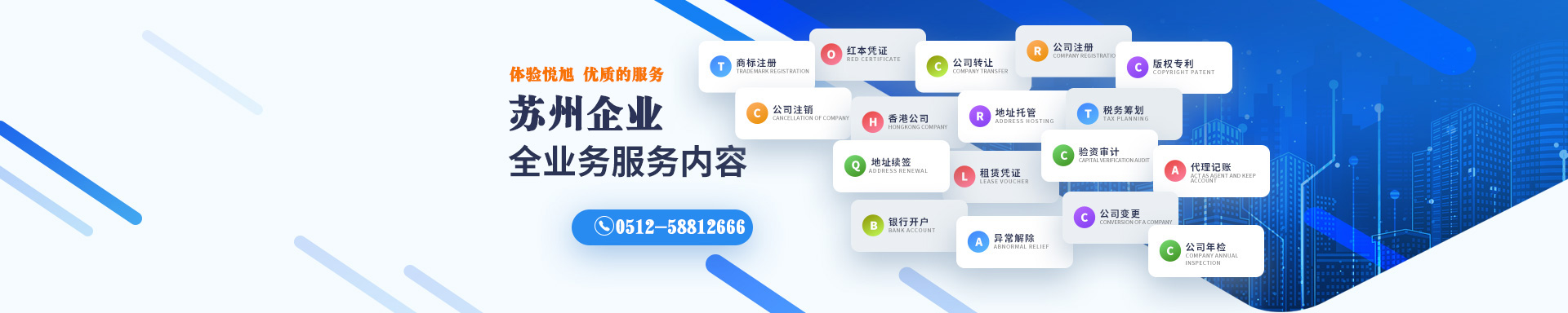 彬州悦旭注册公司网